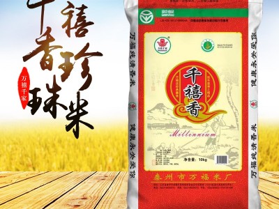厂家直批大米千禧香珍珠米10kg珍珠米20斤装苏北当季新米图2