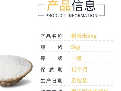 新稻香米黑龙江泰来大米 5kg十斤礼品礼盒装 长粒米直批图2