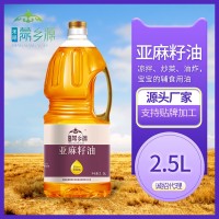 禾皓蒙乡源亚麻籽油2.5升食用油厂家直供量大从优
