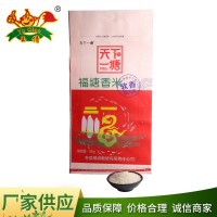 精诚食品 厂家直批天下一塘香米 现货10KG包装大米直供