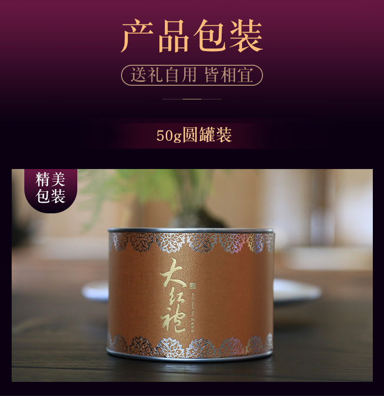 50g圆罐——正山小种_03