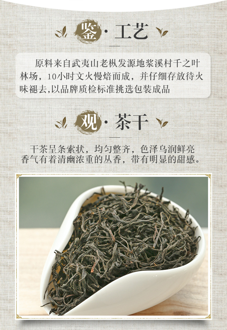 50g圆罐——正山小种_05