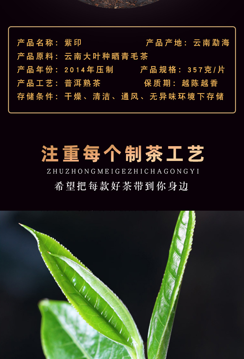 紫印详情页_05.jpg