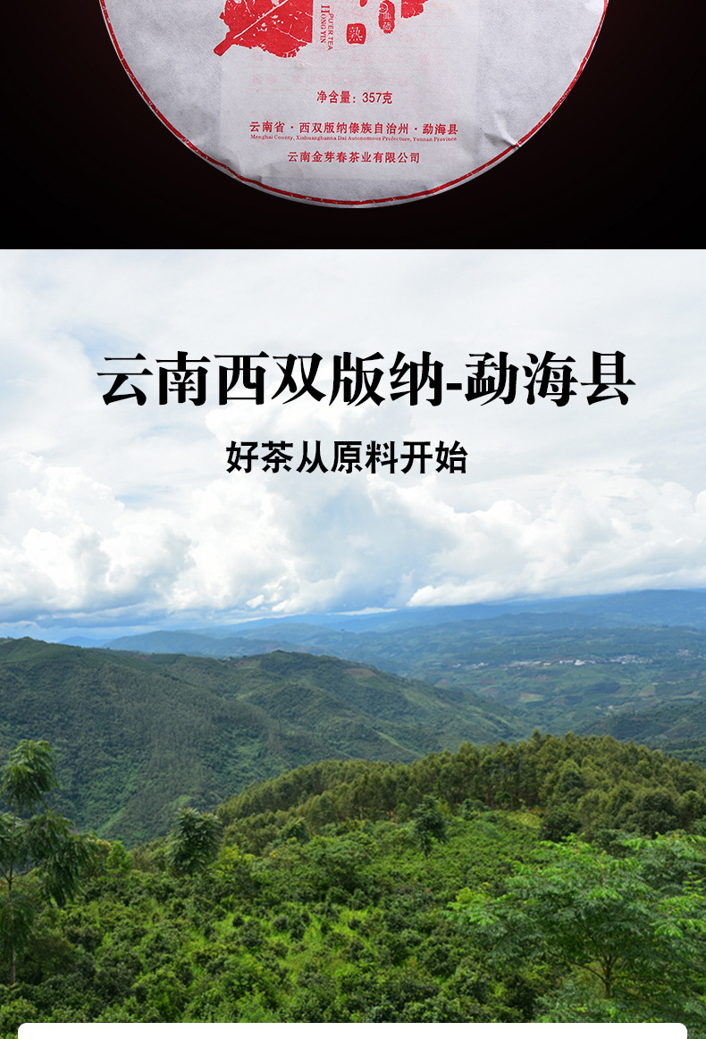 红印详情页_02.jpg