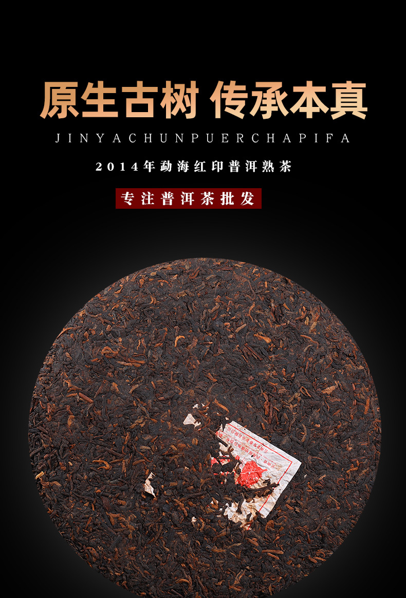 红印详情页_04.jpg