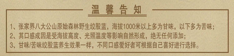 002苦味形成原因