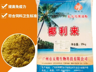 厂家直销天朝乳化均衡油粉饲料添加剂禽畜能量油脂粉图2