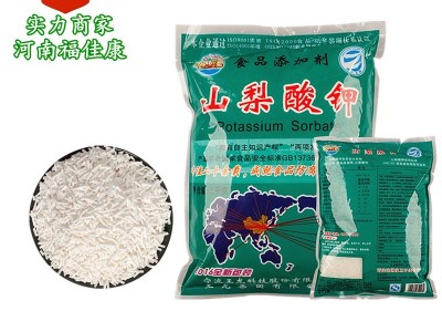 正品供应 王龙 山梨酸钾 食品级山梨酸钾酱菜食用防腐剂图2