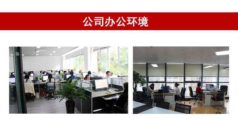 办公环境.jpg