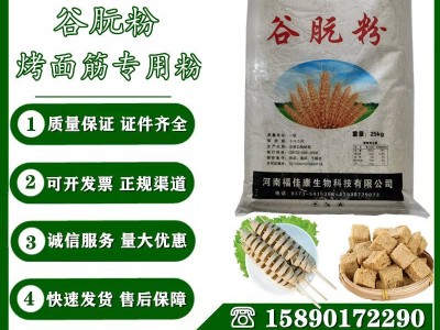 谷朊粉 烤面筋粉 拉丝蛋白粉样品装 家庭装图2