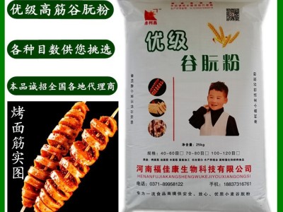 谷朊粉 烤面筋粉 拉丝蛋白粉样品装 家庭装图3