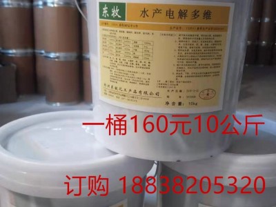 现货供应水产多维水产养殖用饲料添加剂 水产电解多维 复合维生素图3