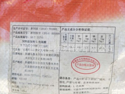 现货供应 营养强化剂 L-色氨酸 饲料级 优质色氨酸 量大从优图5