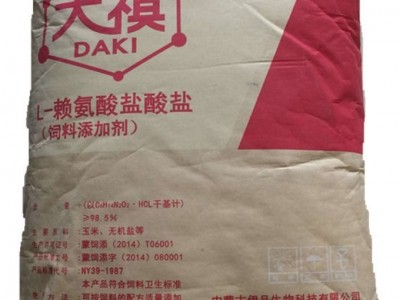 L-赖氨酸盐酸盐饲料级 氨基酸营养强化剂兽用赖氨酸70%现货供应图5
