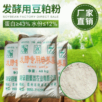 安徽豆粕厂家批发 发酵用豆粕粉 生物发酵氮源补充用大豆粕粉袋装
