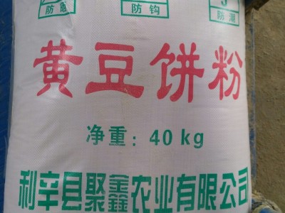 低温植物大豆饼粉 冷榨黄豆饼粉 药业豆饼粉厂家批发40kg袋装图3