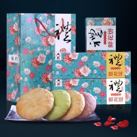 30gx20枚鲜花饼礼盒装送礼亲戚长辈中秋好吃的糕点零食鲜花月饼