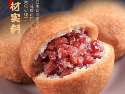 50g/枚滇二娃火腿月饼云南特产中秋月饼多口味公司团购发福利批发图2