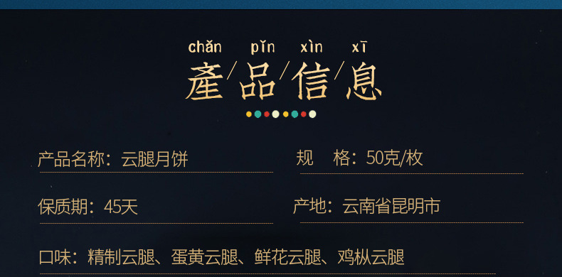 滇二娃50克月饼_10