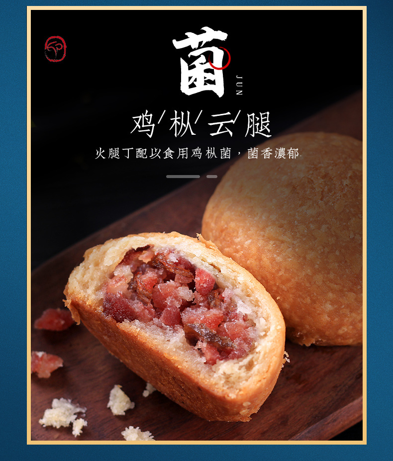 滇二娃50克月饼_09