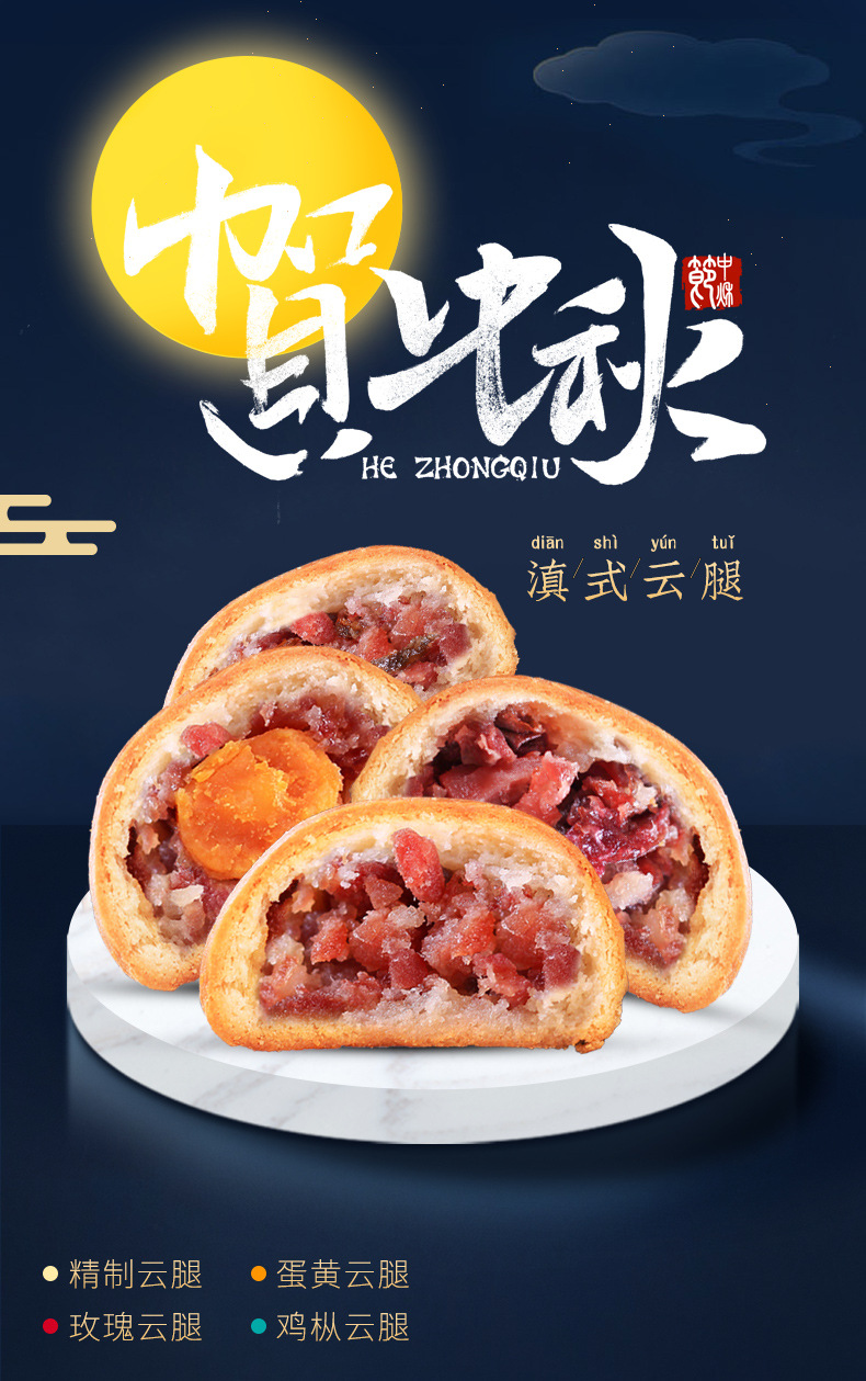 滇二娃50克月饼_01
