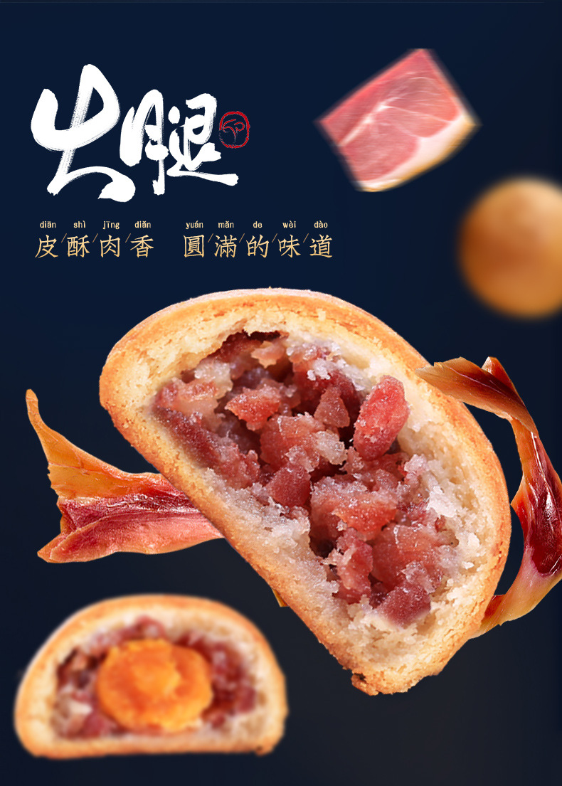 滇二娃50克月饼_02