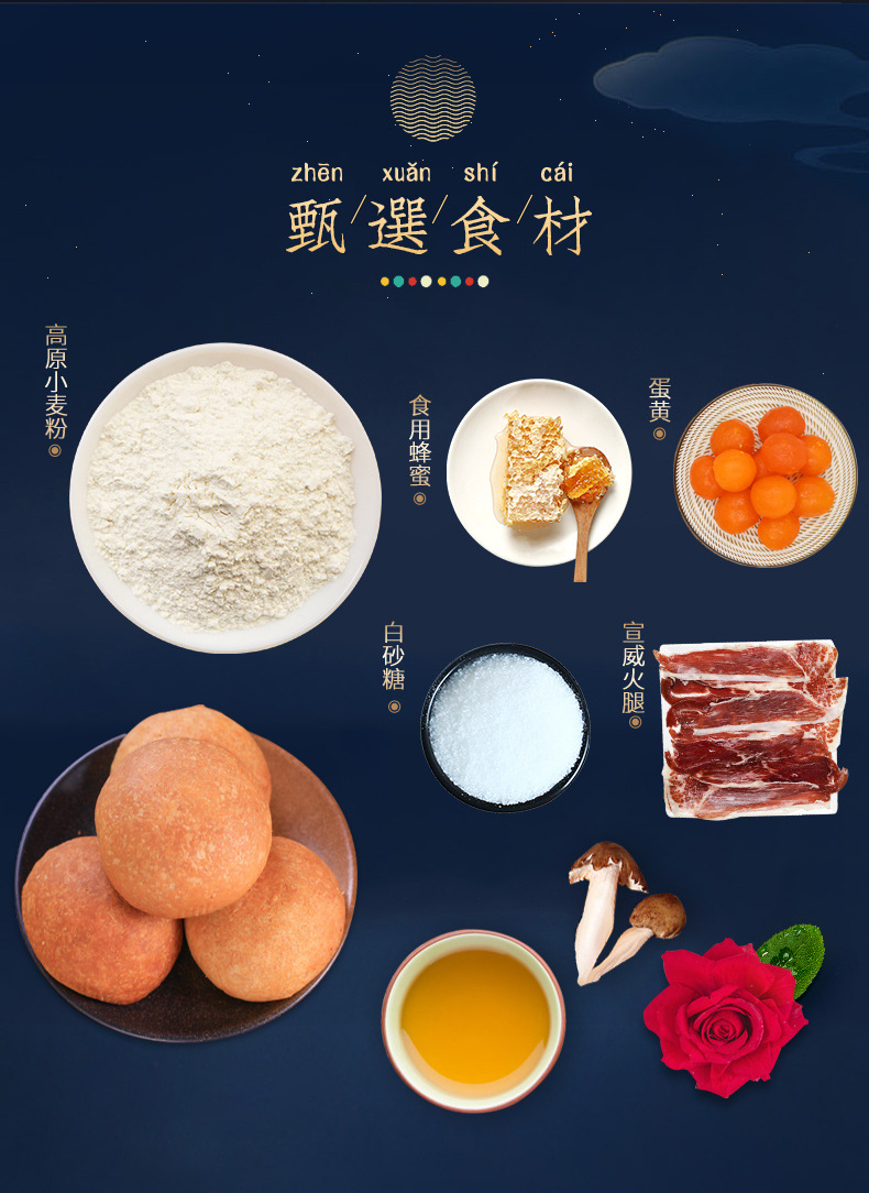 滇二娃50克月饼_03