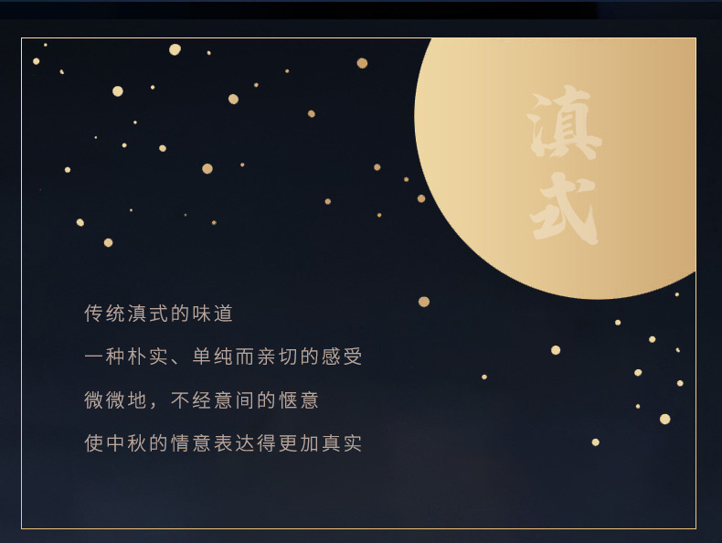 滇二娃50克月饼_04