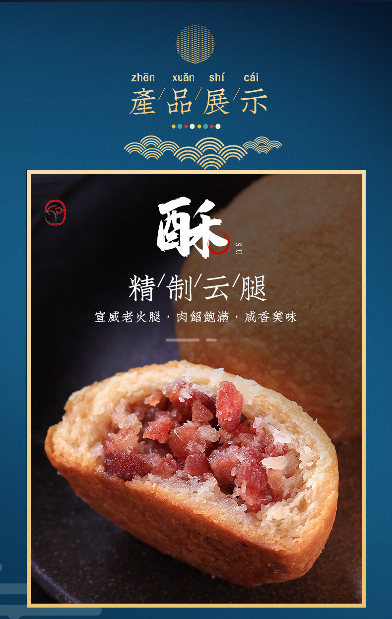 滇二娃50克月饼_06