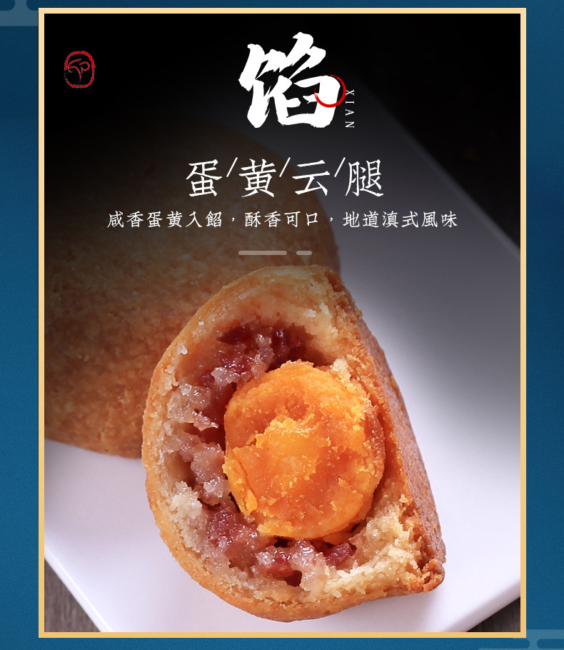 滇二娃50克月饼_07