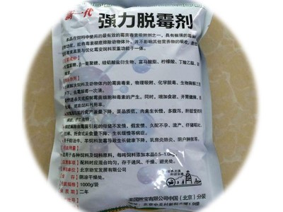 厂家直销饲料添加剂强力脱霉剂 畜禽水产饲料图5