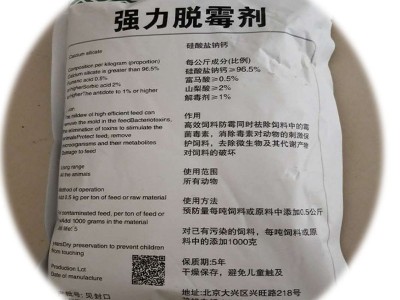 厂家直销饲料添加剂强力脱霉剂 畜禽水产饲料图4