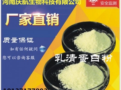 新西兰乳清分离蛋白WPI90乳清蛋白粉 增肌强身健体 乳清蛋白质量图3