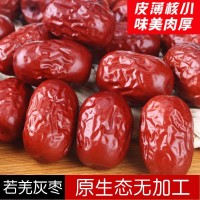 新货新疆若羌红枣优质灰枣小红枣1斤干红枣大枣零食干果批发