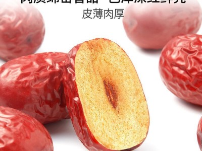 新货新疆若羌红枣优质灰枣小红枣1斤干红枣大枣零食干果批发图2