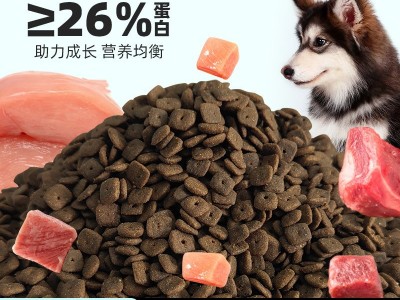 宠物狗粮成犬幼犬通用型金毛拉布拉多边牧萨摩大小型犬粮批发代发图2