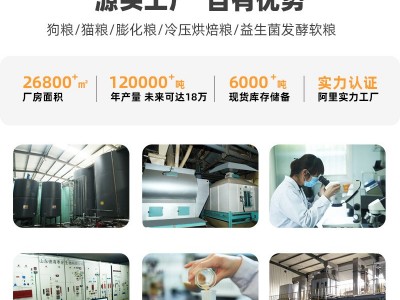 宠物冻干成犬泰迪金毛专用烘焙狗粮批发训练犬粮幼犬小奶糕 粮厂家图3