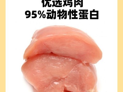 低温烘焙幼猫成猫奶糕猫粮冻干批发厂家布偶蓝猫英短增肥发 腮营养图2