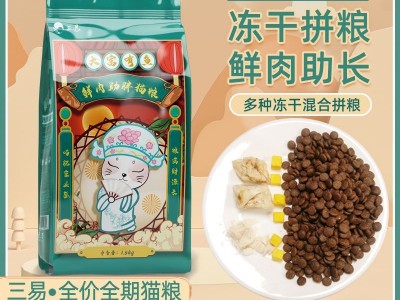 三易全阶段猫粮成猫增肥发腮营养蓝猫英短布偶无谷全价全期幼猫粮图2