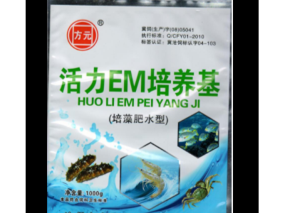厂家供应——培藻肥水型 活力EM菌液培养基培养菌液培藻肥水EM菌图3