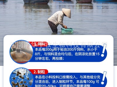 饲料粘合剂黄鳝泥鳅小龙虾蟹鱼饵药品粘合剂水产养殖诱食钓鱼打窝图3