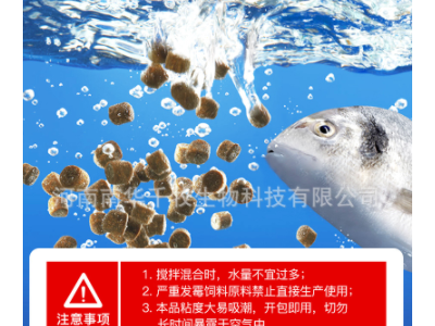 饲料粘合剂黄鳝泥鳅小龙虾蟹鱼饵药品粘合剂水产养殖诱食钓鱼打窝图5