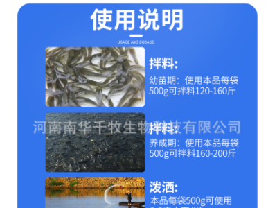南华千牧复合牛磺酸水产养殖鱼虾蟹龟蛙鳖贝摄食丰富维C饲料拌料图4