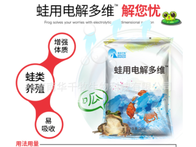 蛙多维蛙用电解多维水产养殖石蛙林蛙青蛙牛蛙微量元素饲料添加剂图4