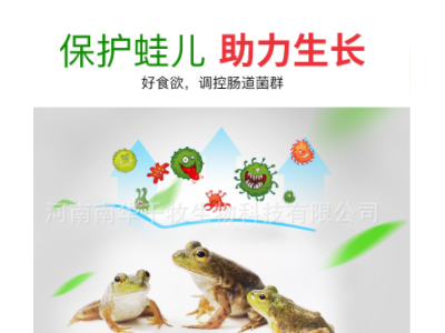 蛙多维蛙用电解多维水产养殖石蛙林蛙青蛙牛蛙微量元素饲料添加剂图3