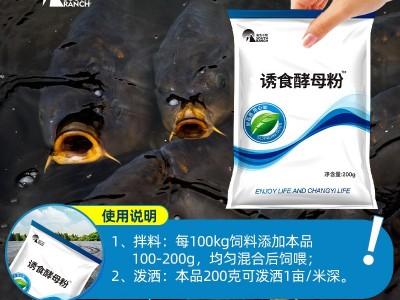 南华千牧水产诱食酵母粉鱼虾蟹海参鳗鱼黄鳝蛙贝类用鱼塘用好生长图3