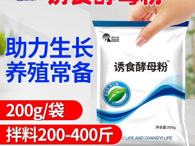 南华千牧水产诱食酵母粉鱼虾蟹海参鳗鱼黄鳝蛙贝类用鱼塘用好生长图2