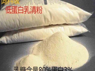 兽用饲料级 乳清粉 美国进 饲料添加剂营养补充剂乳糖80％蛋白3％图5
