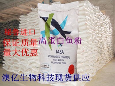 供应进口秘鲁鱼粉，智利蒸干鱼粉，阿根廷鱼粉，国产鱼粉量大优惠图3