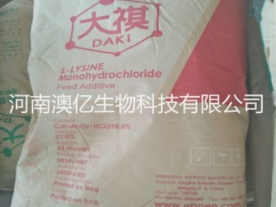 厂家现货供应！饲料级L-赖氨酸盐酸盐品质保障赖氨酸图2